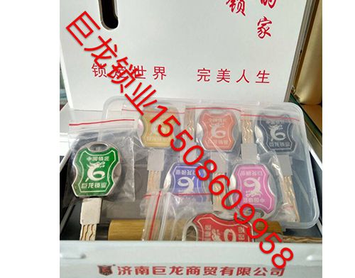 三门峡山东开锁培训