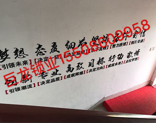 三门峡开锁培训