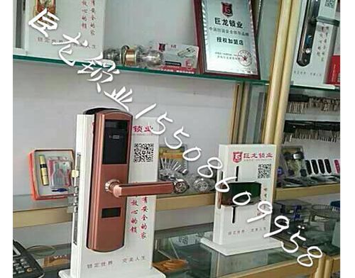 三门峡济南开锁培训